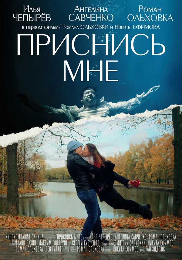 Постер фильма